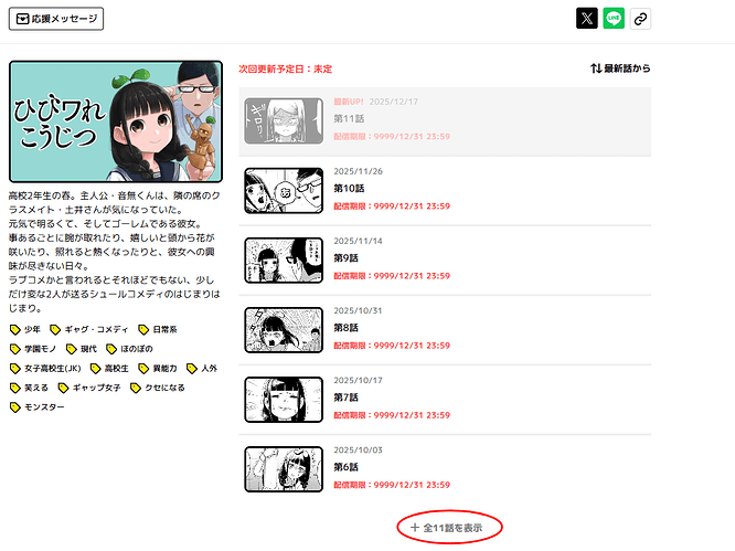 Screenshot 2025-12-18 081321